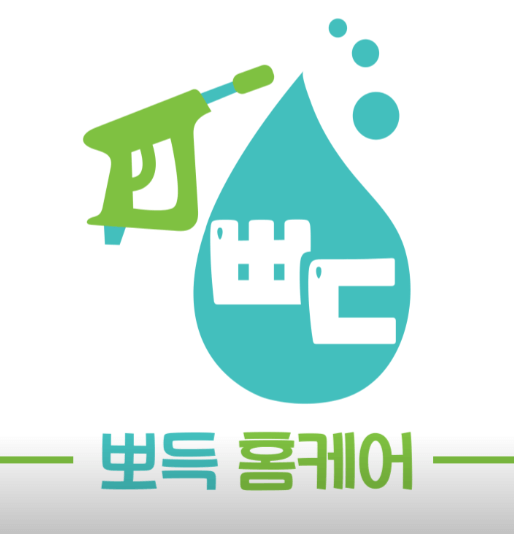 익산시 에어컨청소