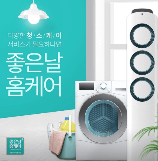 익산시 에어컨청소