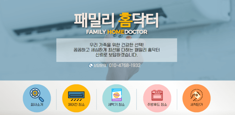 전주시 에어컨청소