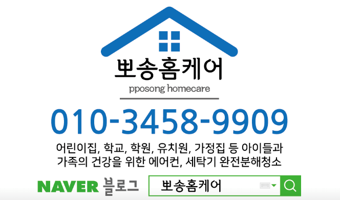 부안군 에어컨청소