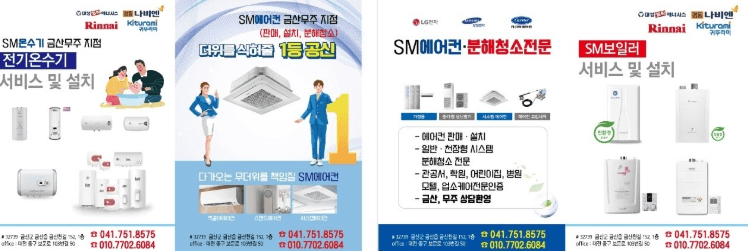 금산군 에어컨청소