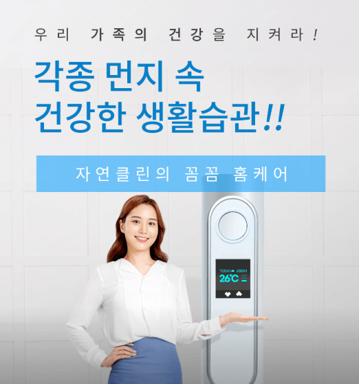 공주시 에어컨청소