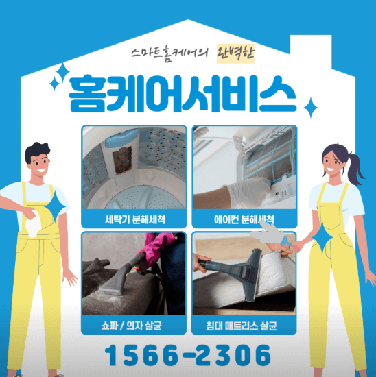 당진시 에어컨청소