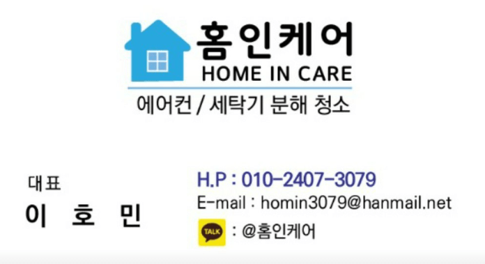 당진시 에어컨청소