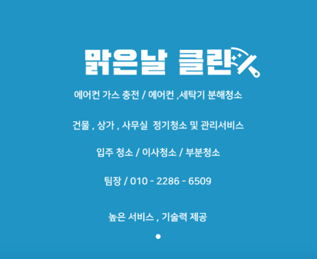 태안군 에어컨청소