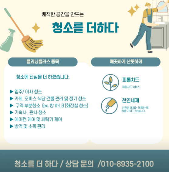 태안군 에어컨청소