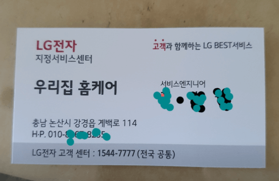 논산시 에어컨청소