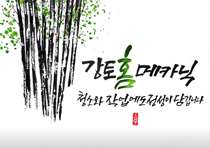 청주시 흥덕구 에어컨청소