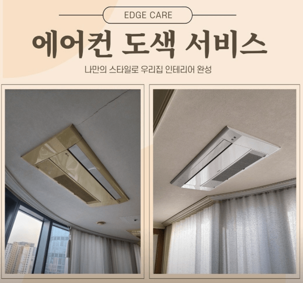 청주시 흥덕구 에어컨청소