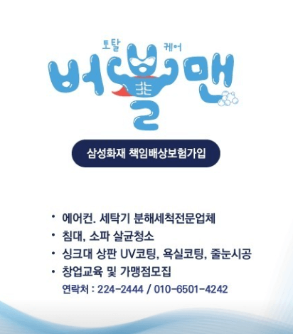 청주시 상당구 에어컨청소