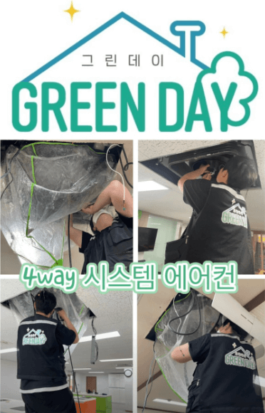 충주시 에어컨청소