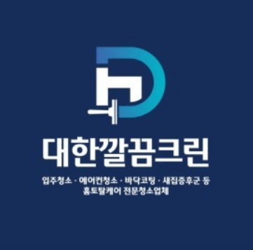 음성군 에어컨청소