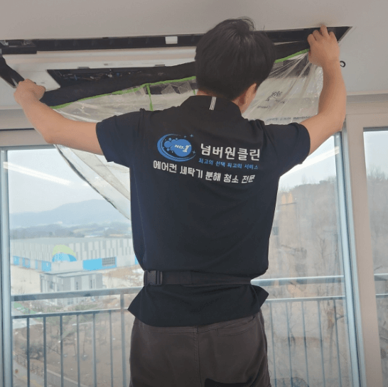 음성군 에어컨청소
