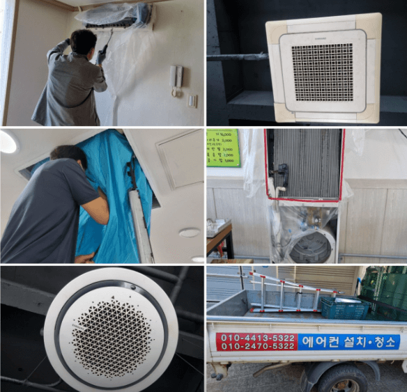 옥천군 에어컨청소