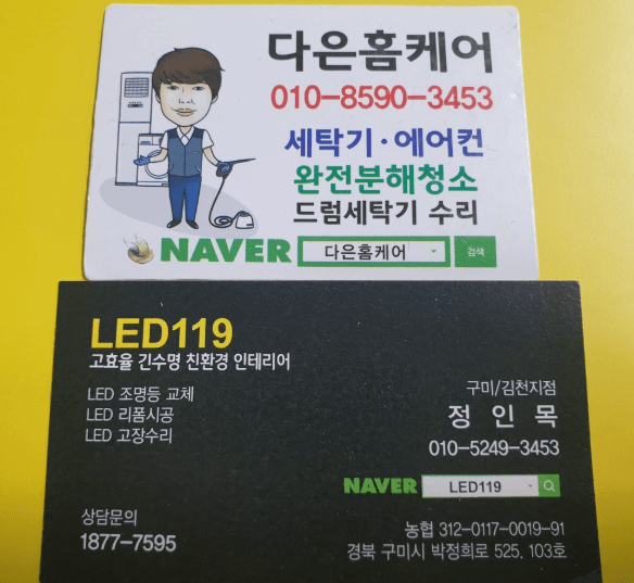 김천시 에어컨청소