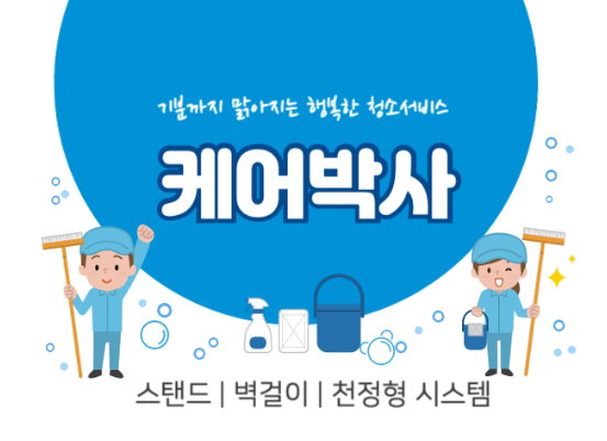 고령군 에어컨청소