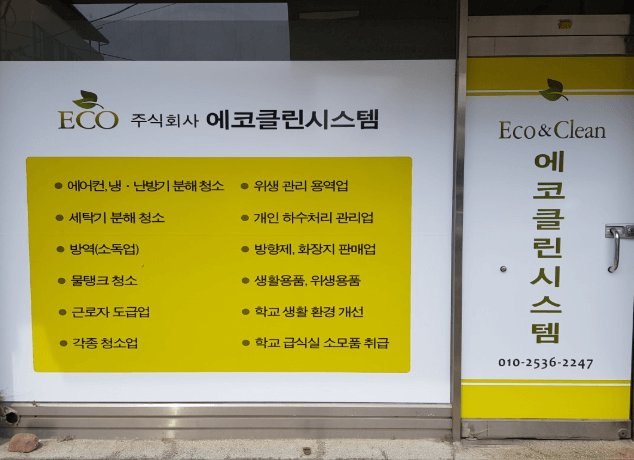 상주시 에어컨청소