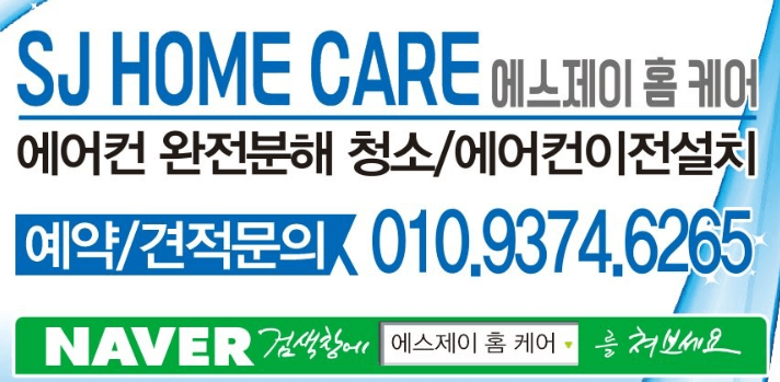 상주시 에어컨청소