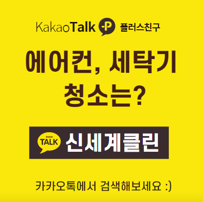 문경시 에어컨청소