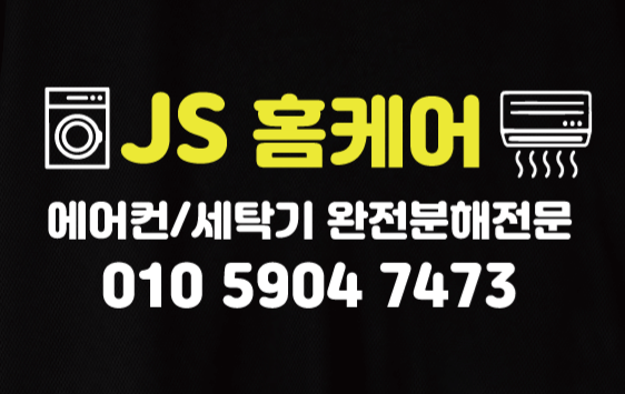 의성군 에어컨청소