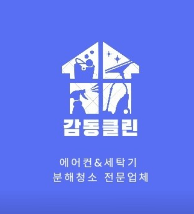 청주시 에어컨청소
