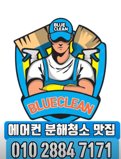 밀양시 에어컨청소