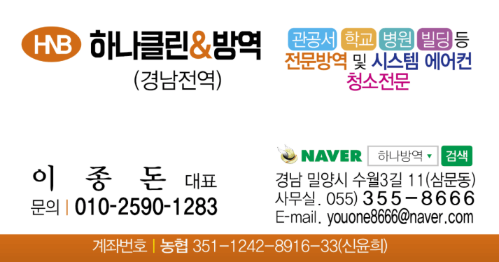 밀양시 에어컨청소