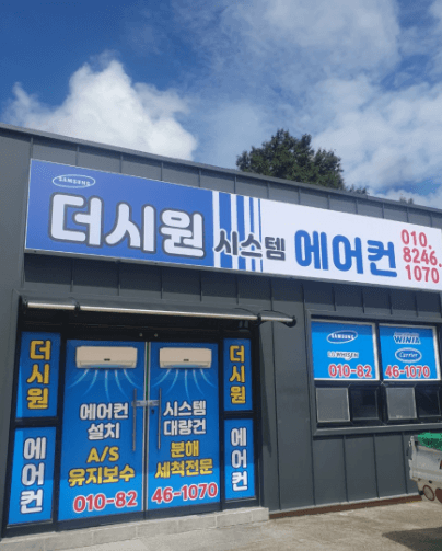 함양군 에어컨청소