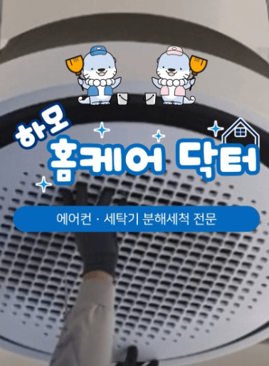 산청군 에어컨청소