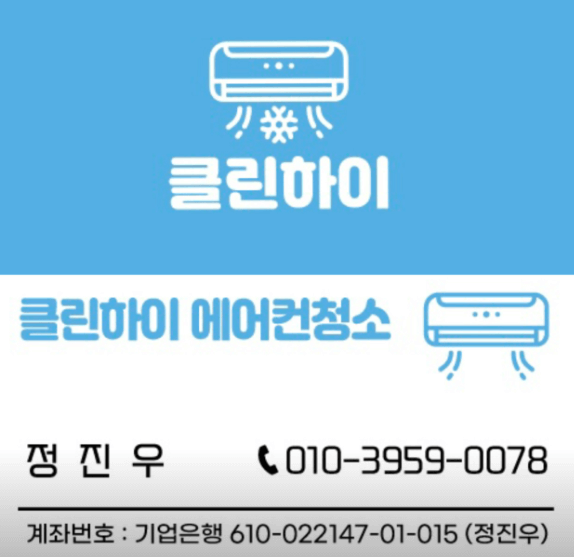 산청군 에어컨청소