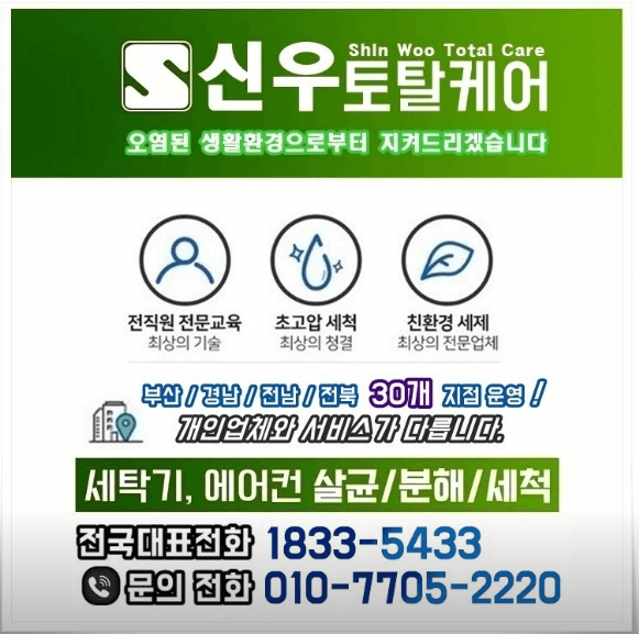 사천시 에어컨청소