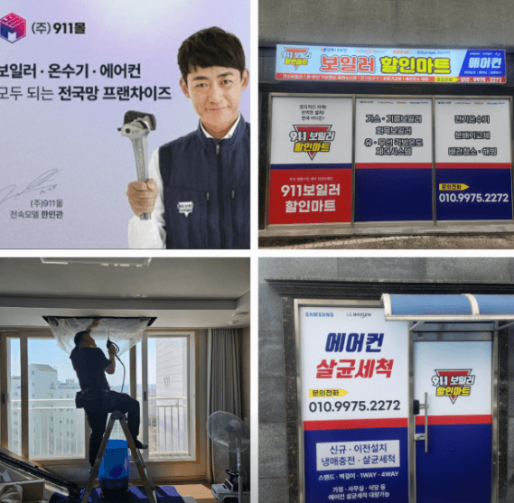 사천시 에어컨청소