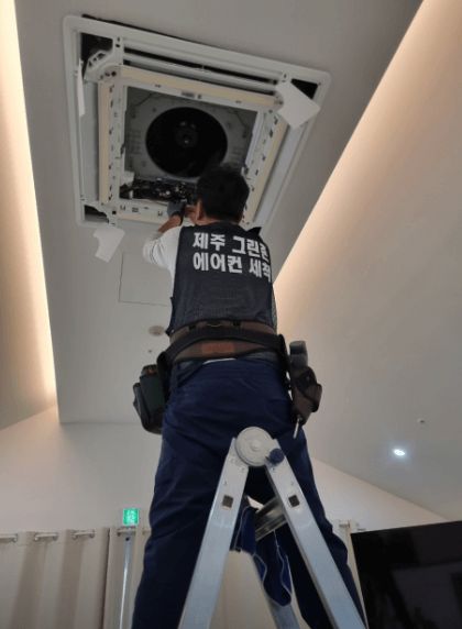 제주시 에어컨청소