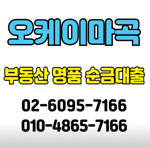 서울 강서구 전당포