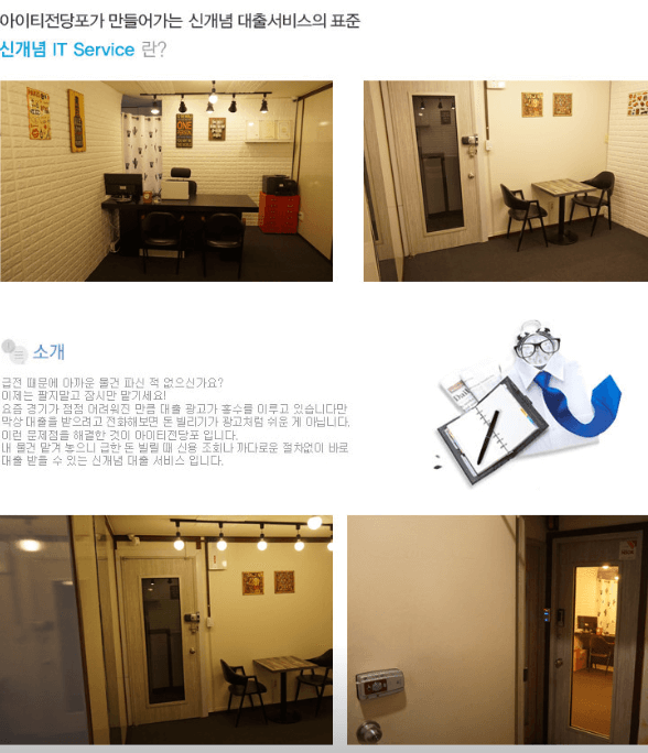 서울 관악구 전당포