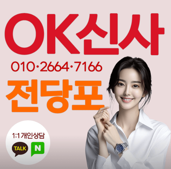 서울 서초구 전당포