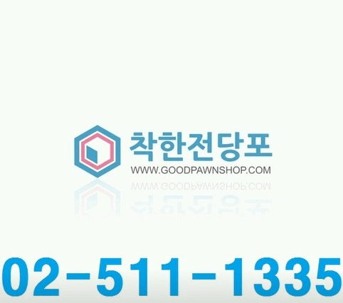 서울 강남구 전당포