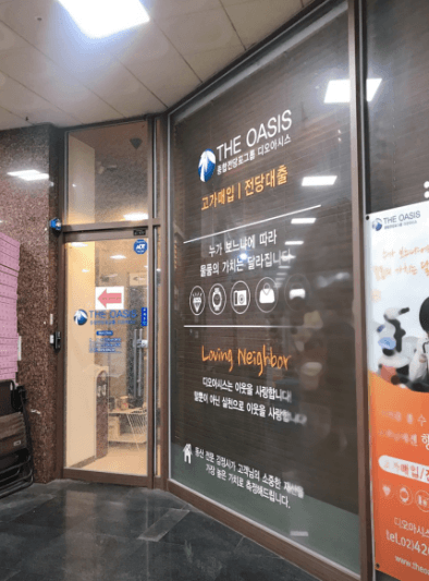 서울 송파구 전당포