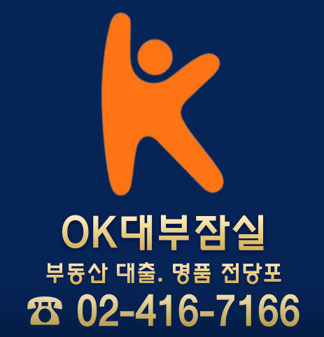 서울 송파구 전당포