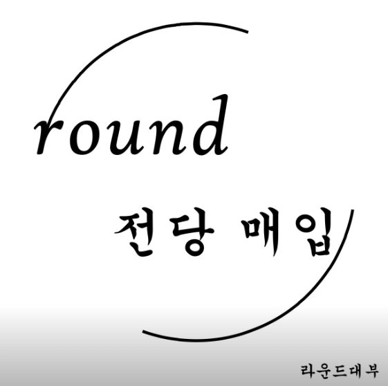 서울 송파구 전당포