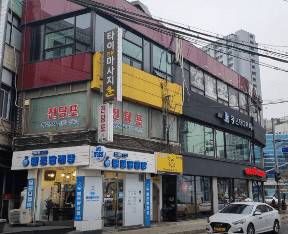 서울 강동구 전당포