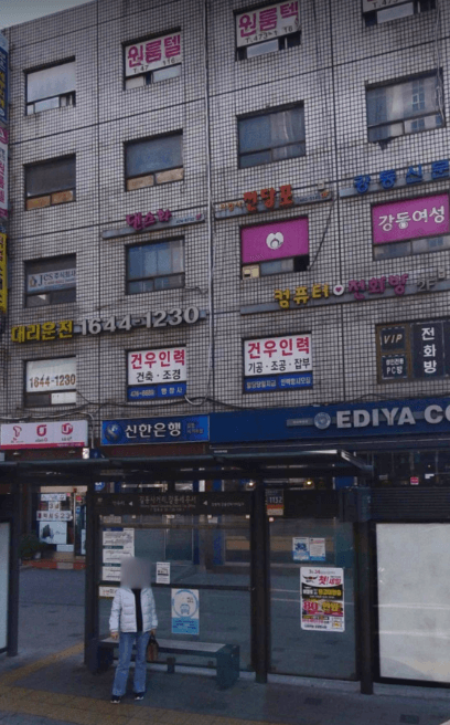 서울 강동구 전당포