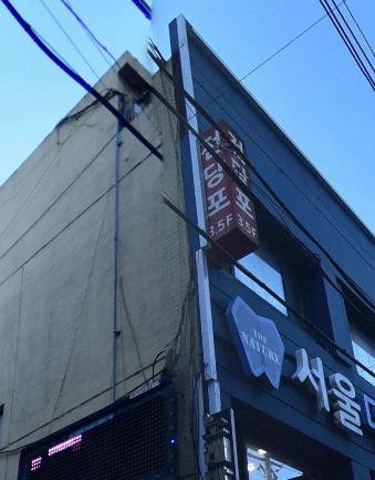 서울 강동구 전당포