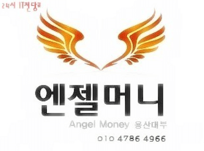 서울 용산구 전당포