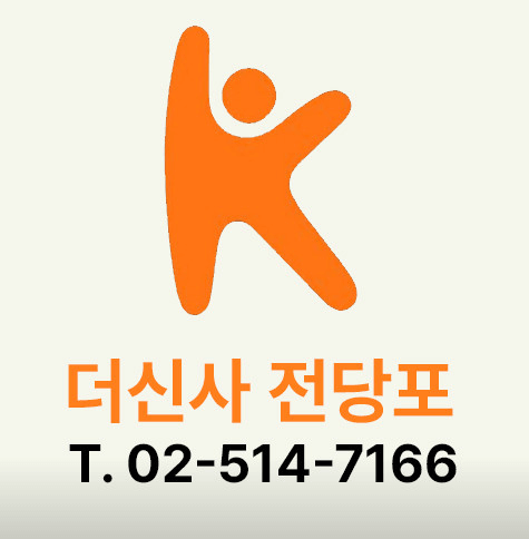 서울 용산구 전당포