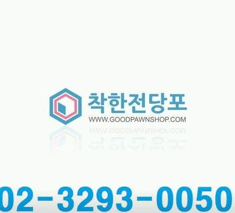 서울 성북구 전당포