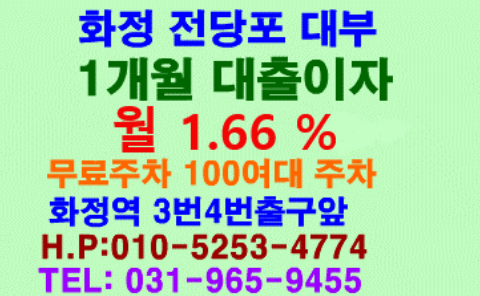 고양시 덕양구 전당포