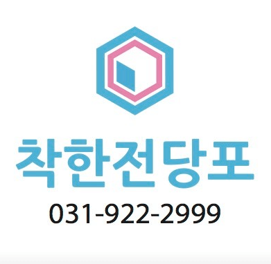 고양시 일산동구 전당포