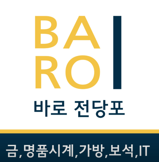 고양시 일산동구 전당포