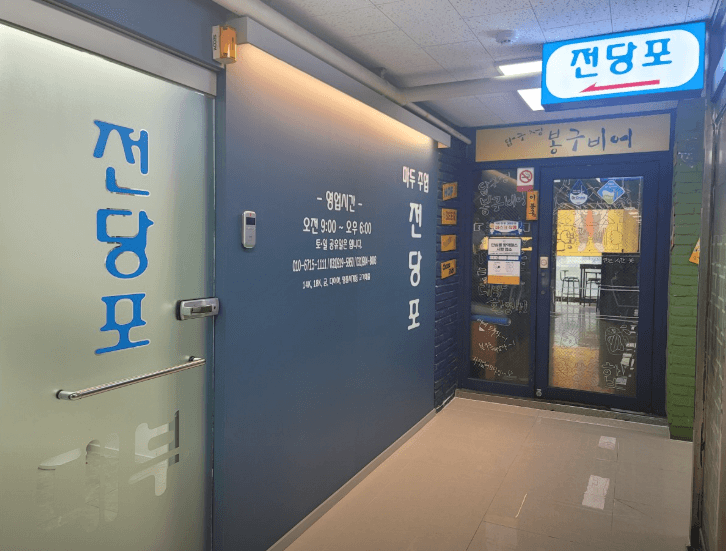 고양시 일산서구 전당포